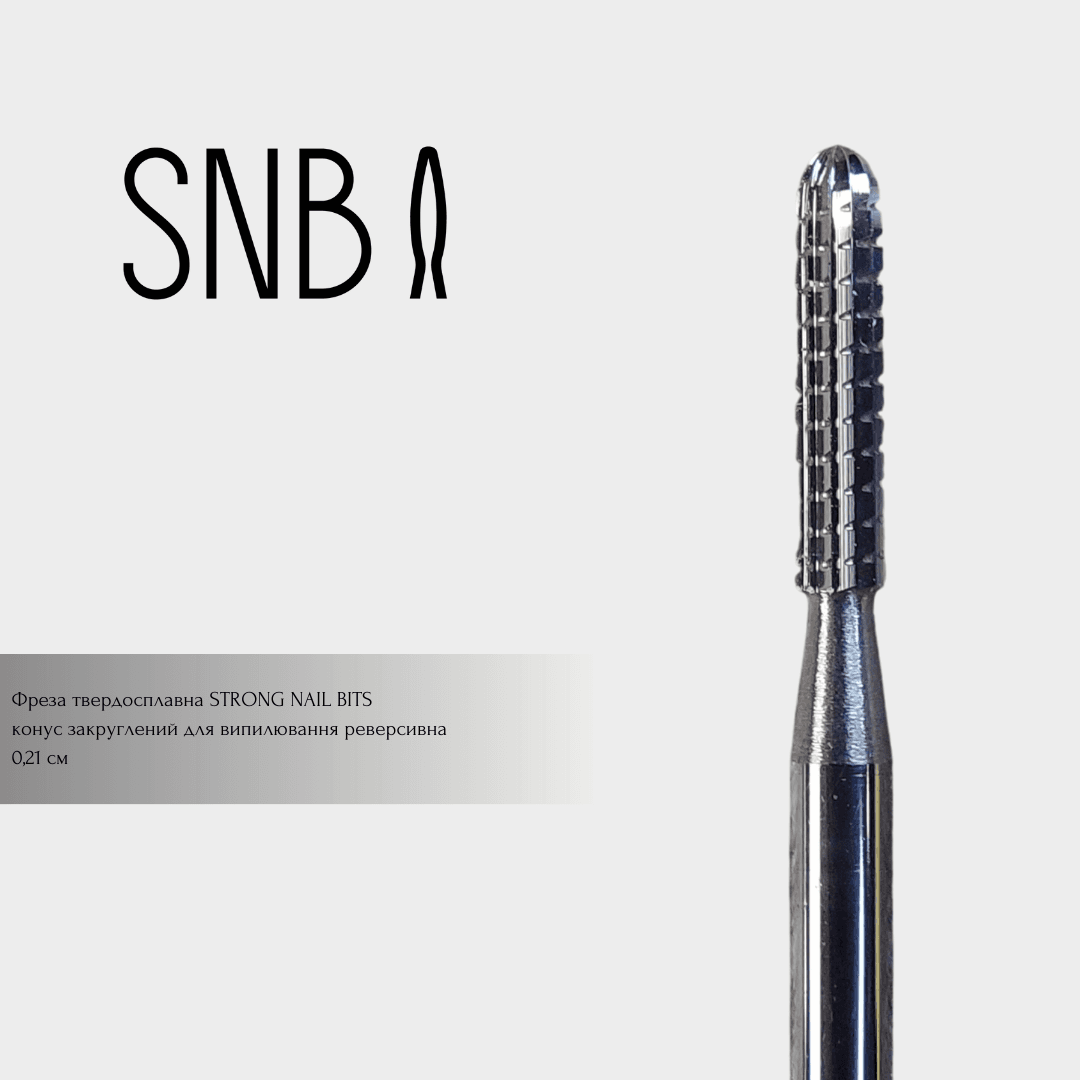 Фреза твердосплавная STRONG NAIL BITS конус закругленный для выпиливания реверсивная 0,21 см — фото 1