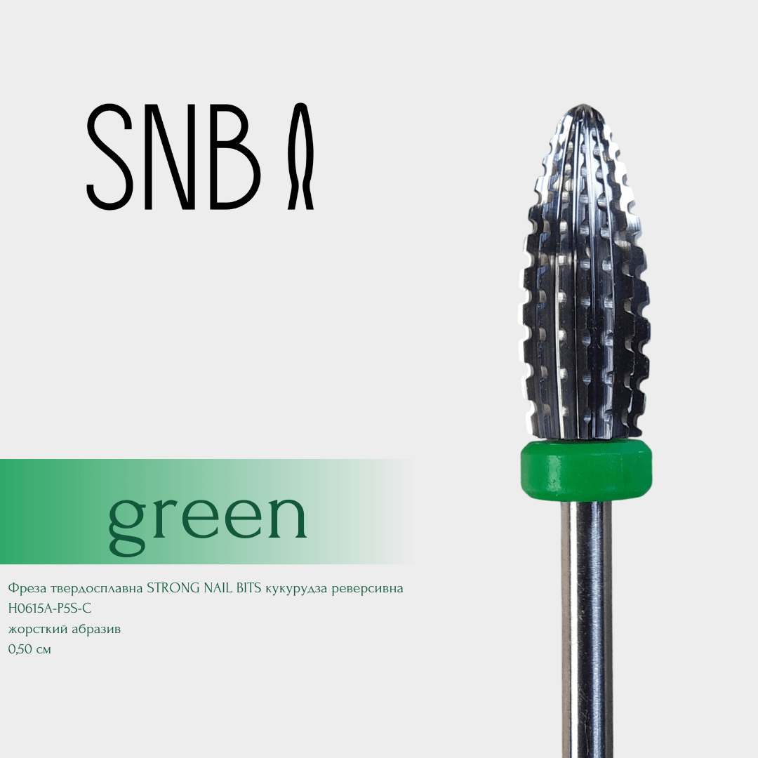 Фреза твердосплавная STRONG NAIL BITS (H0615A-P5S-C) кукуруза зеленая реверсивная 0,50 см — фото 1