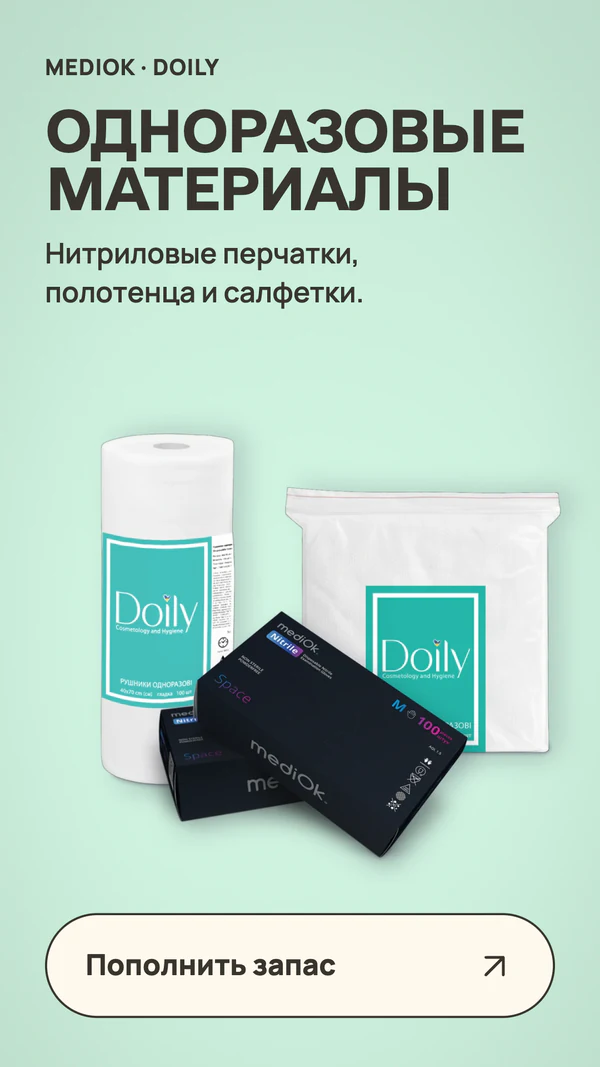 ОДНОРАЗОВЫЕ МАТЕРИАЛЫ. MEDIOK · DOILY. Нитриловые перчатки, полотенца и салфетки. Пополнить запас.